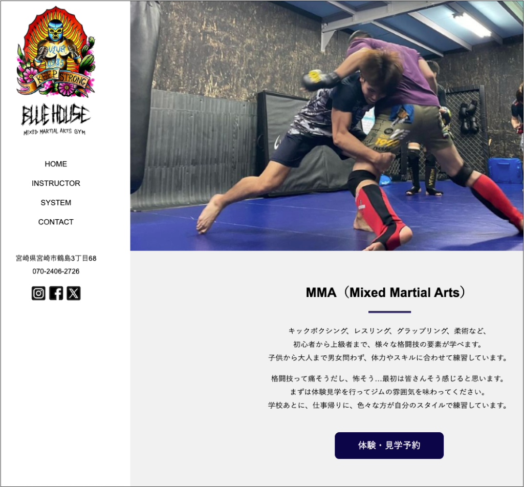 ブルーハウス宮崎