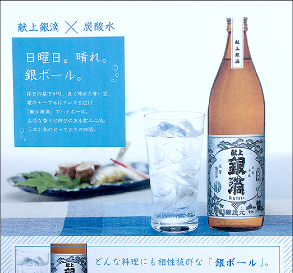 銀滴ハイボール