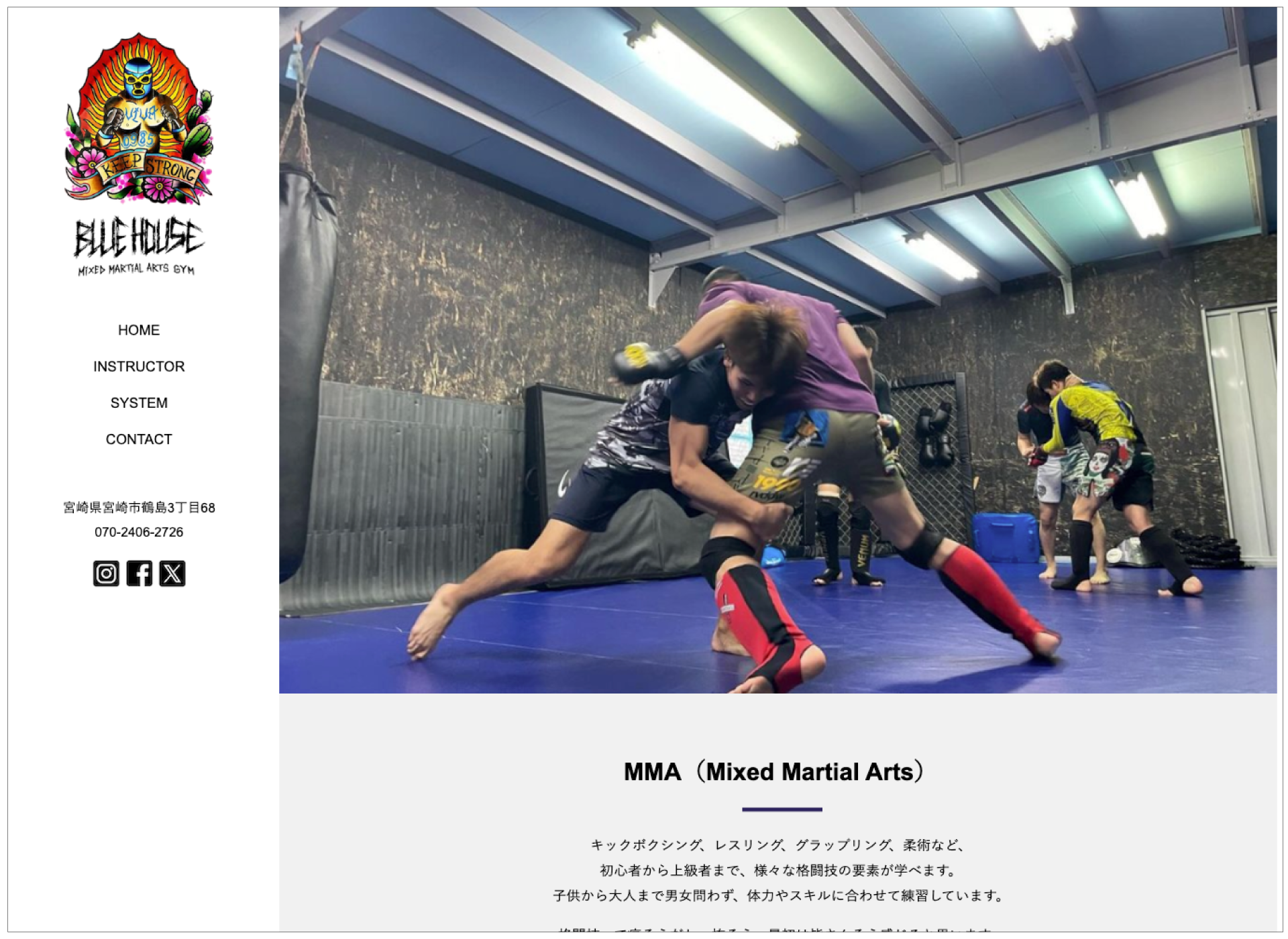 ブルーハウス宮崎